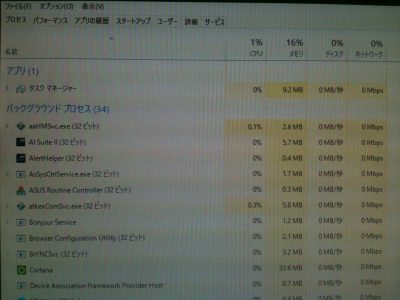 パソコン修理が安い横浜のパソコン修理 パソコン修理おすすめ パソコン修理持ち込み パソコンが遅い。タスクマネージャー・ディスク100